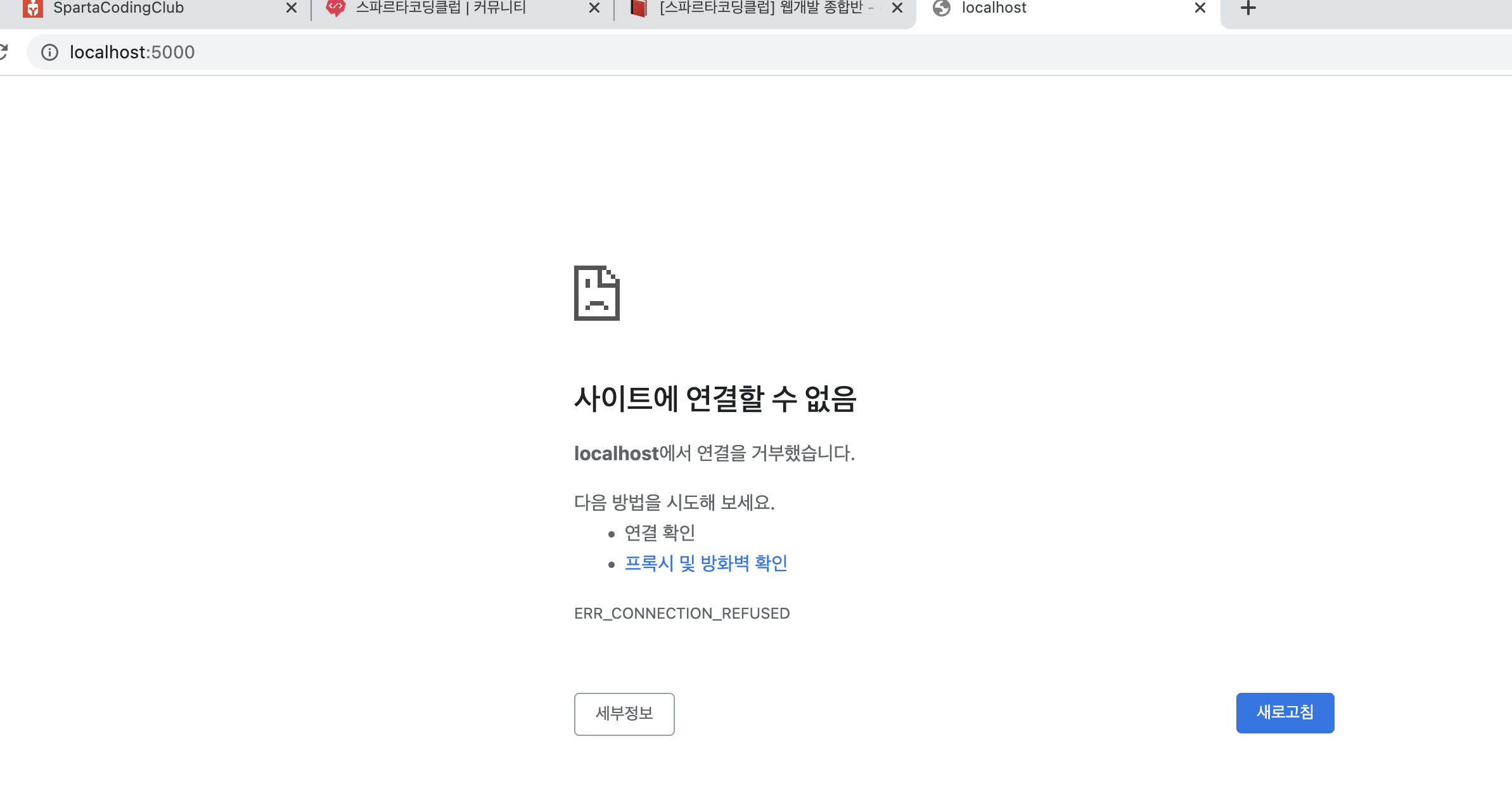스파르타 즉문즉답